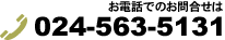 dbł̂⍇024-563-5131
